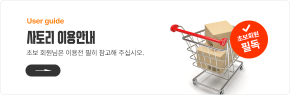 이용 안내
